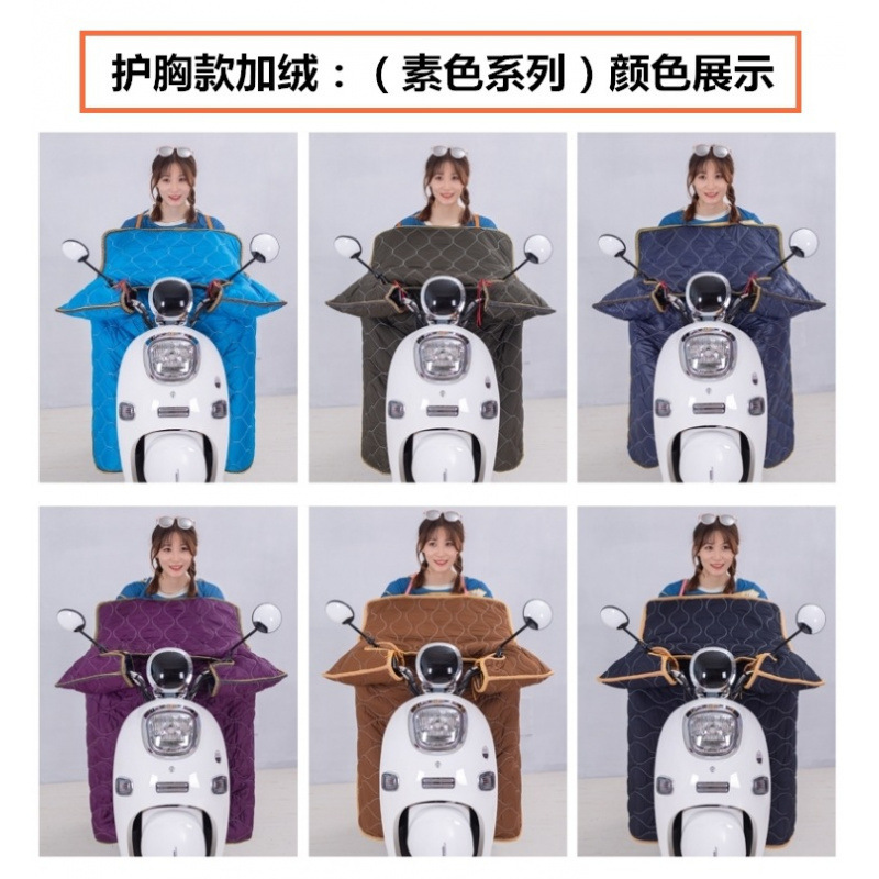 电动车挡风被冬季保暖加厚电瓶车防水挡风衣防风罩收纳防寒防走光|undefined