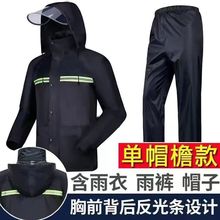 批发双层户外雨衣雨裤单位劳保执勤电动车摩托车骑行双层透气雨衣