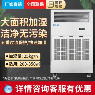 贝菱(BELIN)SC-MG25湿膜加湿器加湿机增湿机工业加湿器工厂仓库