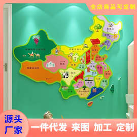 卡通地图墙面贴纸雪弗板立体幼儿园装饰环境布置托管班级背景墙贴