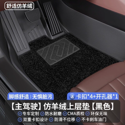 single-piece carpet-style foot mat, Modelə uyğun ayaqaltı - imitation-cashmere-drivers-side-black-comfortable-to-the-touch-resistant-to-dirt-odorless-custom-made-for-the-car