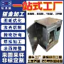定做焊接折弯定制钣金