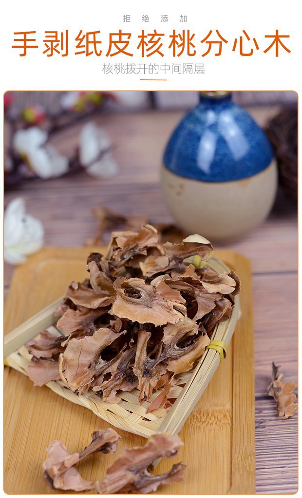 Fenxinmu Walnut Septum 500g Dried Walnut Membrane Tea Herb for Traditional Sleep Support quality and texture