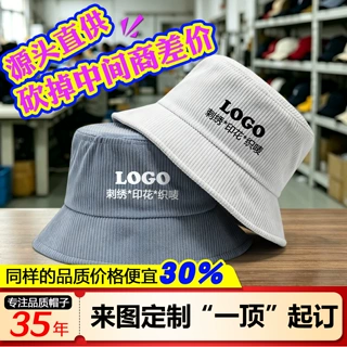韩版休闲灯芯绒渔夫帽子定制女秋冬小批量可折叠大檐遮阳盆帽印字