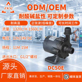 中科增压无刷直流变频过滤泵DC50E耐高温热水循环潜水泵液冷泵