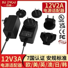 12v3a可换头电源适配器12v2.5a安防监控摄像机多功能电源适配器3c