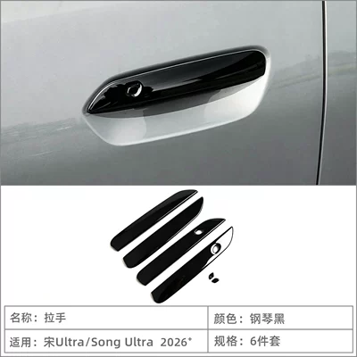 Suitable for BYD Song Ultra EV door handle and door bowl protective sticker, exterior door handle decorative cover, modification accessories (Portal Wrist) - handles6-piano-black