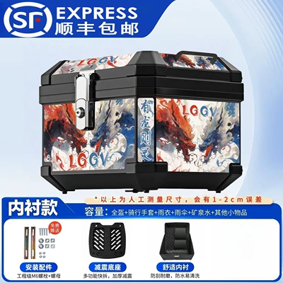 Motorcycle trunk | box - 48l-alloy-lock-with-dragon-its-spirit-lined-version-lining-shock-absorbing-base-installation-kit