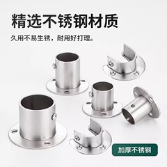 ステンレス円管箪笥ハンガーブラケット固定台吊通フランジタンスタオル棚カーテンロッドホルダー
