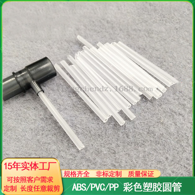 供应PE管 香水泵头管吸水管塑胶配件导管直径3mm支撑支架塑料管