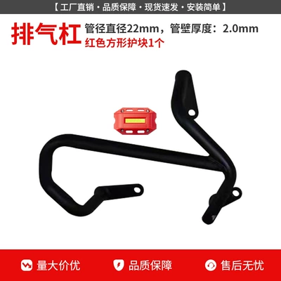 Motorcycle bumper | Modification - black-carbon-steel-exhaust-bar-red-guard-block