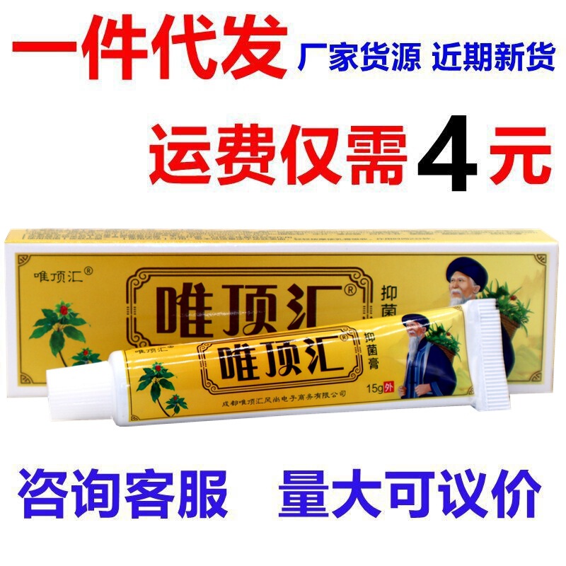 Weidenghui Miao Fang Herbal Cream Official Genuine Tv Same Cream Weidenghui Miao Fang Herbal Antibacterial Cream Weidenghui Miao Fang Herbal Cream Official Genuine Tv Same Cream Weidenghui Miao Fang Herbal Antibacterial Cream