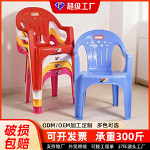 椅子批发塑料桌椅户外大排档烧烤靠背椅沙滩夜市啤酒桌椅组合