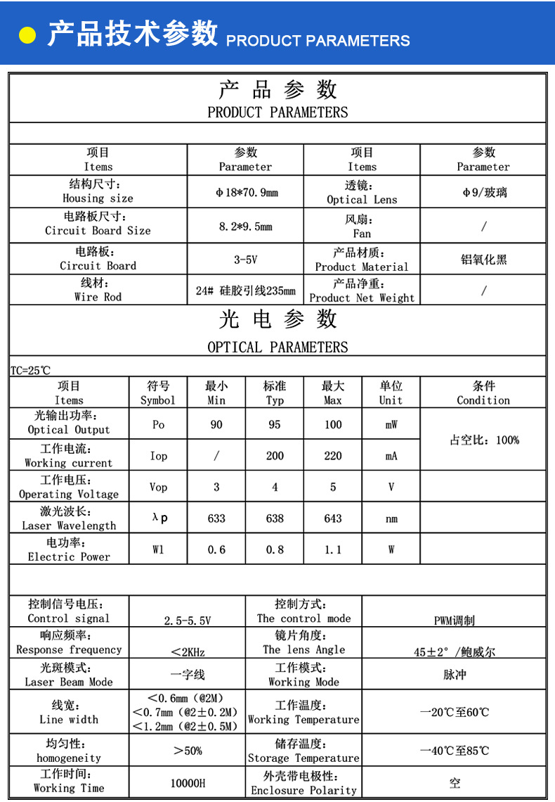 鲍威尔一字线视觉激光器 (2)