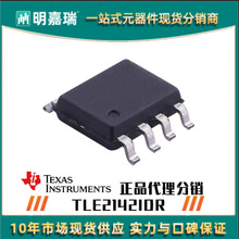 TLE2142IDR贴片SOP8丝印2142I精密运放芯片贴片IC芯片电子元器件