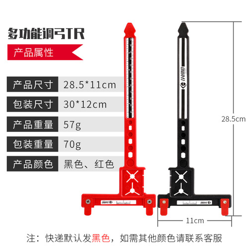 Multifunctional bow adjustment T ruler, bow and arrow archery adjustment measurement tools and equipment, direct supply of bow adjustment tools from the manufacturer