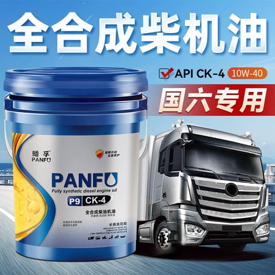 Diesel Engine Oil | Oil for Micro-tiller, Truck