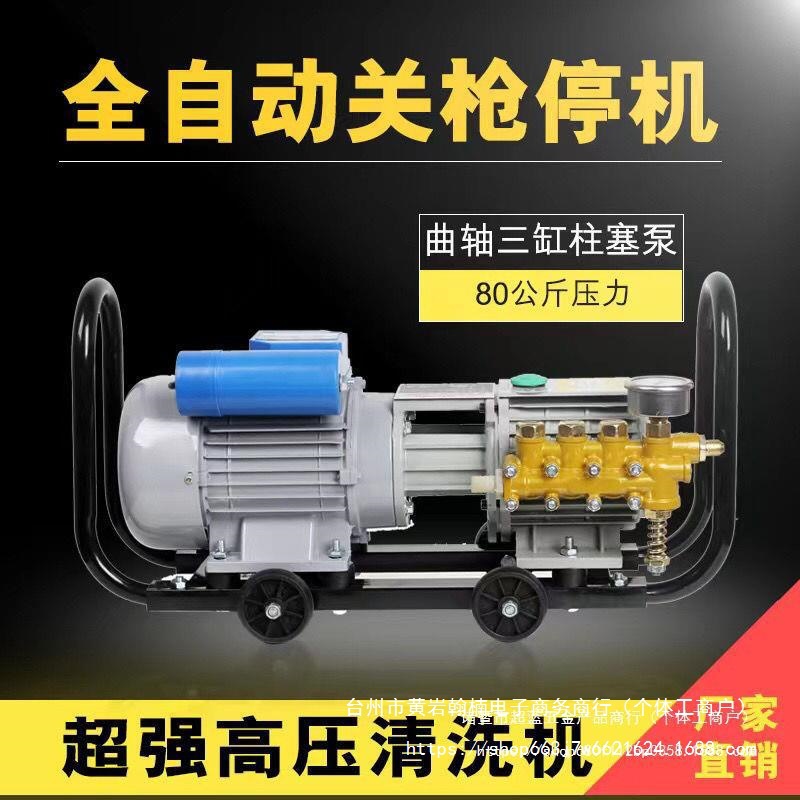 黑猫高压洗车机大功率洗车家用洗车泵水枪抢380型商用清洗机直销