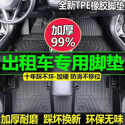 TPE car floor mats are Ayaqaltılar (Kovriklər)
