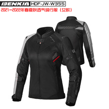 BENKIA HDF-JW-W355 女装 摩托赛车服春夏秋季网眼透气骑行防摔服