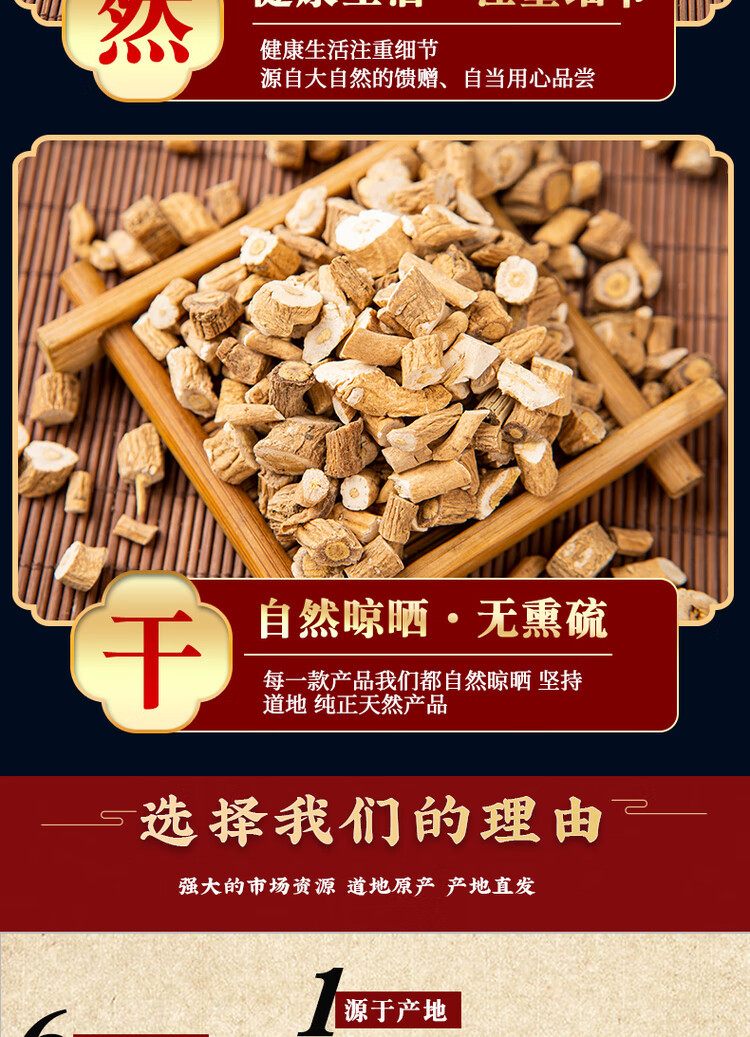 Ban Lan Gen Isatis Root Slices Dried Banlangen Herbal Decoction Pieces 1000g specifications