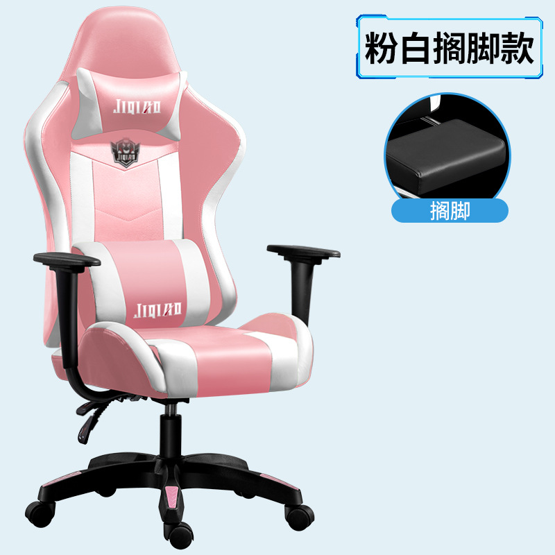 Rosa e-sports silla reclinable y elevación silla de la computadora Silla de reposapiés ergonómico sub-blogger en vivo juego Silla