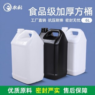 6L���������Ϸ�ͰʳƷ��Һ�w���bͰ��Ϲ�֭��ˮʳ�����ܷ�惦Ͱ