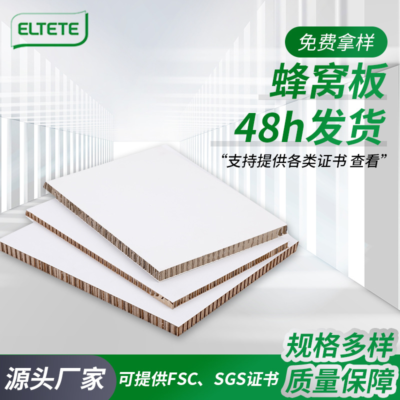 缓冲防撞网格蜂巢包装纸蜂窝纸板缓冲抗压环保材料减震环保可降解