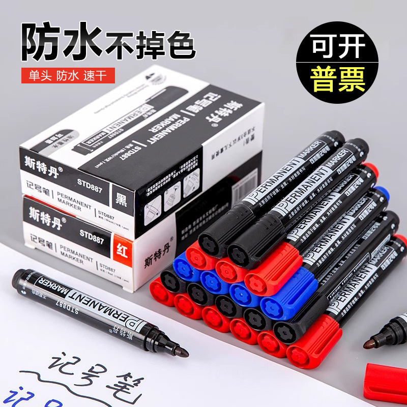 斯特丹887单头可加墨防水油性记号笔速干物流专用大头笔|undefined