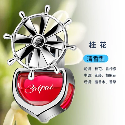 Car Perfume, Car Air Outlet, Car Perfume Aromatherapy - red-fragrance-osmanthus