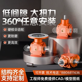 起重装卸设备;减速/变速机