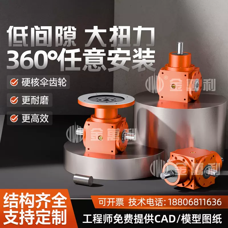 直角换向器减速齿轮箱 HD09 HD11 HD14 90度十字伞齿轮转向器农用