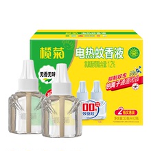 榄菊电热蚊香液2瓶100晚补充套装（不含器）无香型电蚊香液灭蚊液