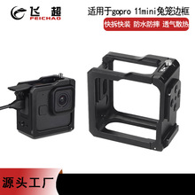 ����gopro 11mini���������߿������ظǷ�ˤɢ�ȱ������װ����