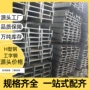 冷镀工字型工程建筑h型钢