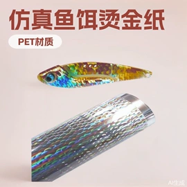 烫金纸;镀铝膜;电化铝