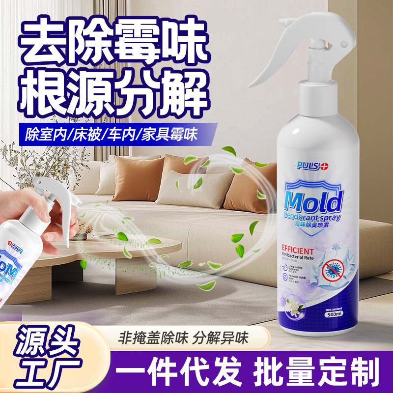 Mold Odor Remover for Eliminating Room Moisture and Odors, Spray for Basements, Cars, Wardrobes, and Cabinets