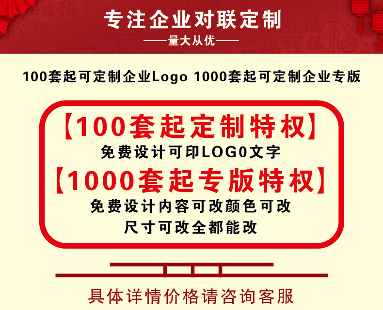 2024龙年新春对联福字过年大礼包烫金定制lg春节春联红包现货批发详情1