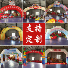 充气拱门厂家婚礼开业活动赛事广告庆典气模工厂批发大型庆典拱门
