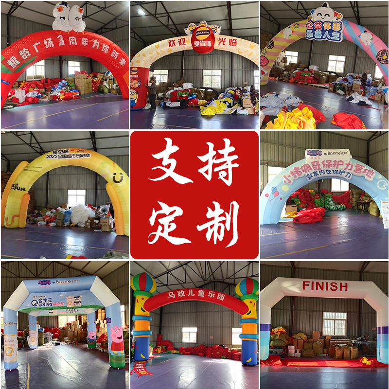 充气拱门厂家婚礼开业活动赛事广告庆典气模工厂批发大型庆典拱门