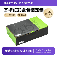 段ボール製飛行機型ボックス、カラーボックス、カスタム化粧品包装箱、特注ダブルバックルボトムボックス、白カード紙箱、両面印刷