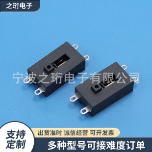 Hair Dryer Four-Legged Sliding Switch 01B Toggle Switch Push-Pull Switch Black Micro Switch