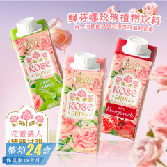 保加利亚进口鲜芬娜石榴柠檬玫瑰饮料高颜值网红果汁解渴植物饮料