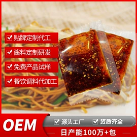 调味酱;调味油;复合调味料