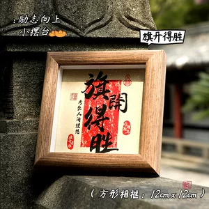 金榜题名励志小摆台中高考上岸送学生礼物书房桌面相框装饰摆件