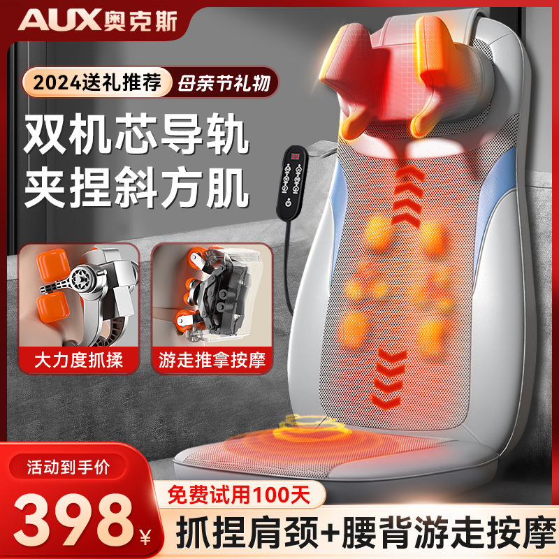 父の母の日のプレゼント腰の背中の椅子のマッサージの器具の肩の頚椎の枕の家庭の全身の揉みの多機能|undefined