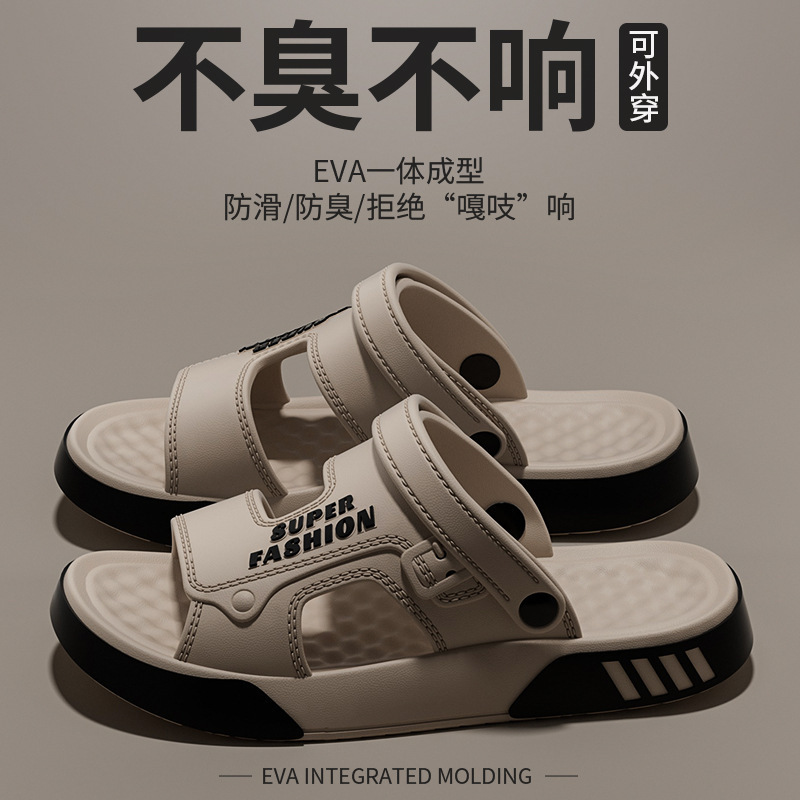 男士凉鞋男款2025新款沙滩鞋夏季外穿防滑eva防臭两用开车凉拖鞋|undefined
