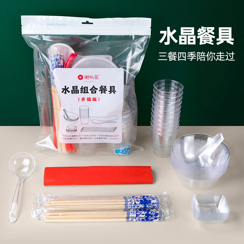 喇叭花一次性餐具套装外出聚餐酒席过年过节锦鲤水晶餐具包十件套