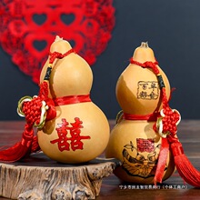 结婚庆用品交杯酒葫芦合卺葫芦瓢中式婚礼喝交杯酒合欢婚礼道严选