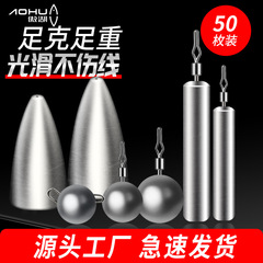 Aohu bullet lead 50 Luya long-range Texas fishing group falling through the heart lead falling soft bait crank hook bullet lead